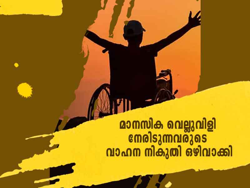 Vehicle tax exemption for mentally challenged persons