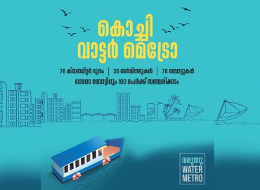 Kochi Water Metro - Water transport will be on another level