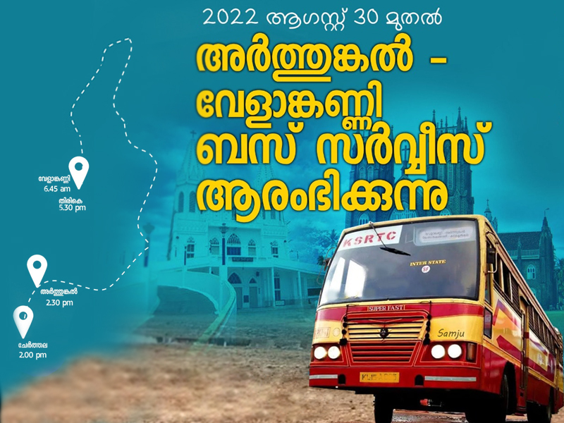 KSRTC Superfast Bus Service from Cherthala Arthunkal Palli to Velankanni