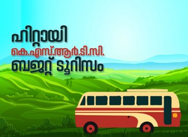 KSRTC is a hit, grossing over 6.5 crores. Budget tourism