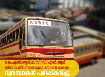 KSRTC has revised the service pay conditions of CLR section employees