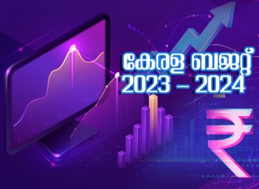 Kerala Budget 2023-24