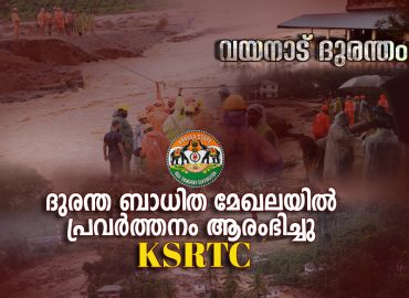 Meppadi - Mundakkai - Churalmala Landslides, Floods, Traffic Blockage - KSRTC Starts Actions with Govt and Affected People