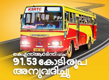 Another Rs 91.53 crore has been sanctioned to KSRTC