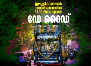 Electric Open Double Decker Starting "Day Ride" from 31- 08 -2024