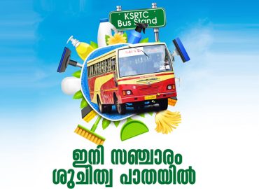 Waste bins and no littering board will be installed in KSRTC buses