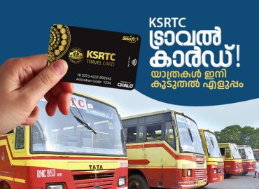 KSRTC Travel Card: Your travels will now be easier