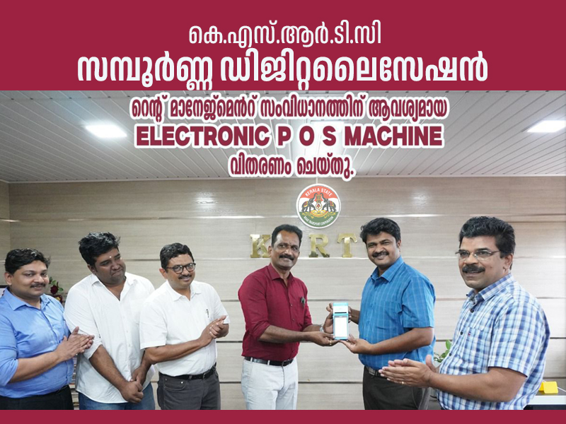 The first electronic POS machine was distributed