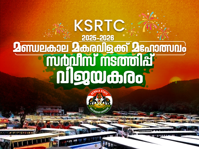 Makaravilakku Mahotsava service